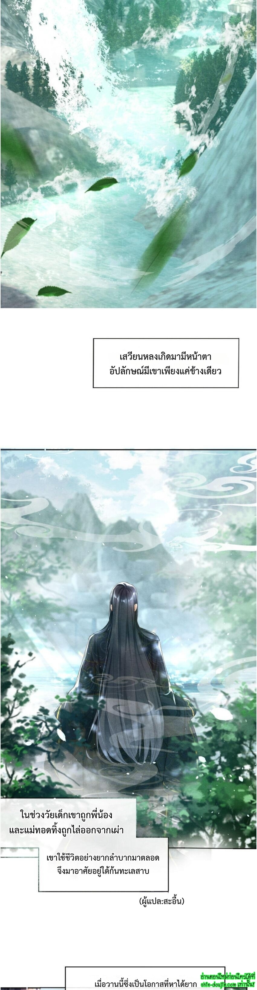 Catch a Dragon Become My Wife EP 1